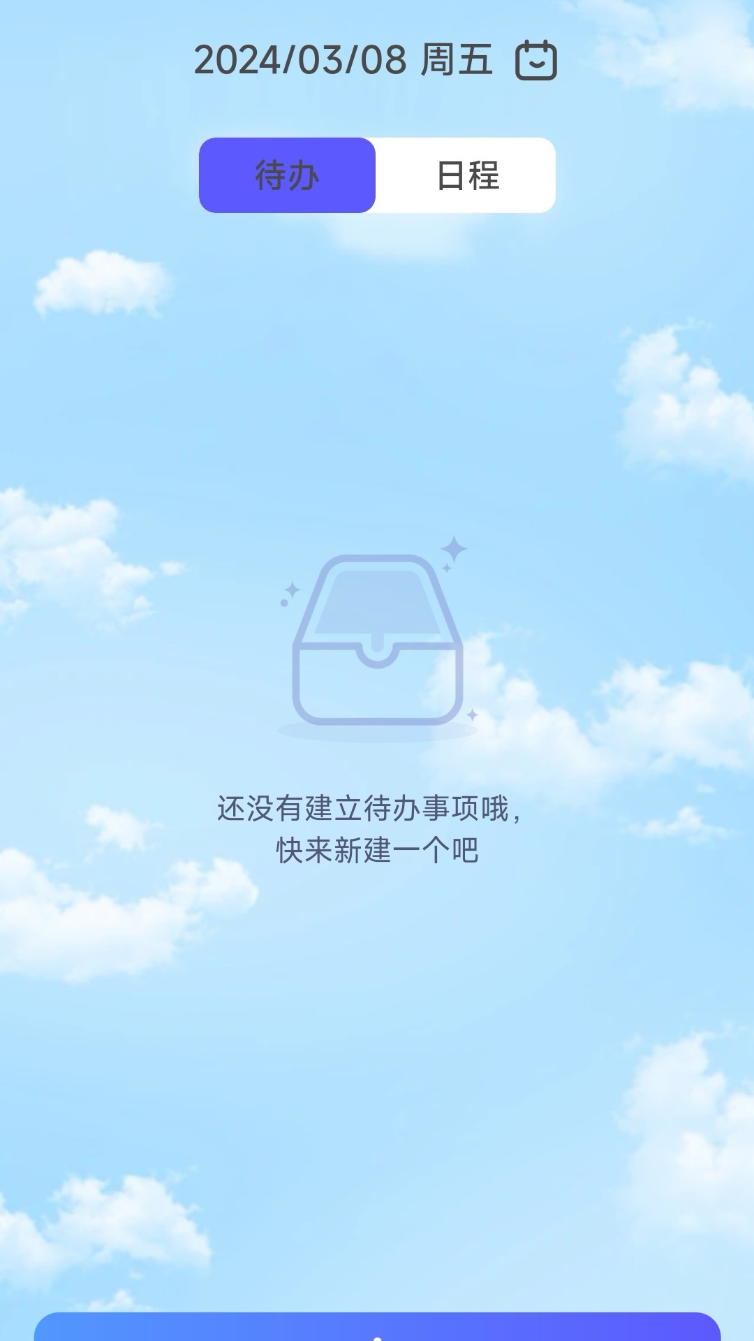 成就充電軟件版截圖1