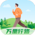 萬里行路軟件最新版