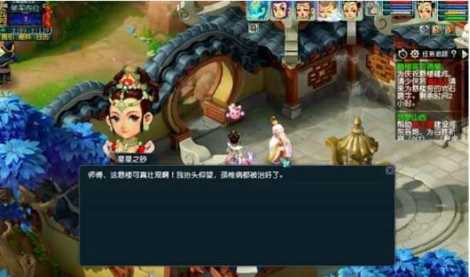 夢(mèng)幻西游懸樓高可摘星任務(wù)攻略 懸樓高可摘星任務(wù)完成技巧分享