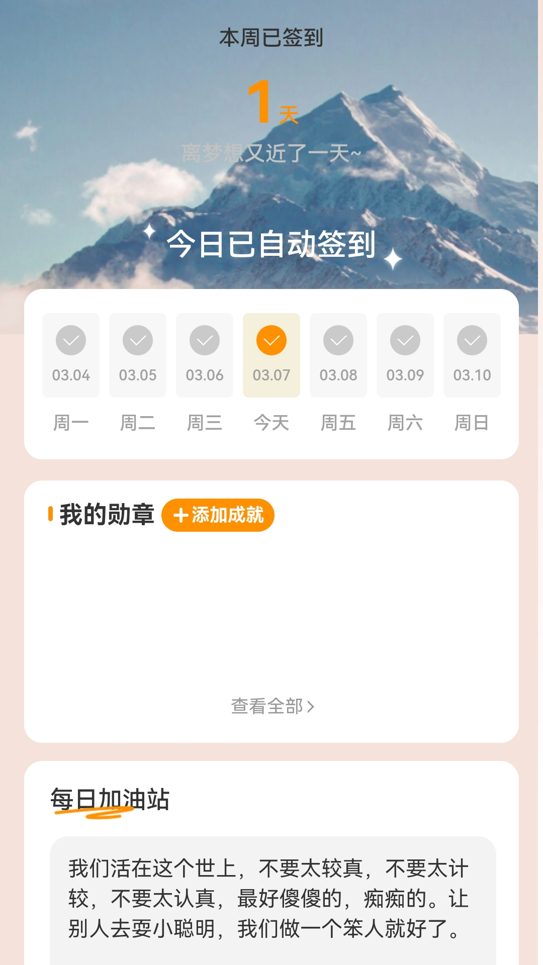 萬里行路軟件最新版截圖3