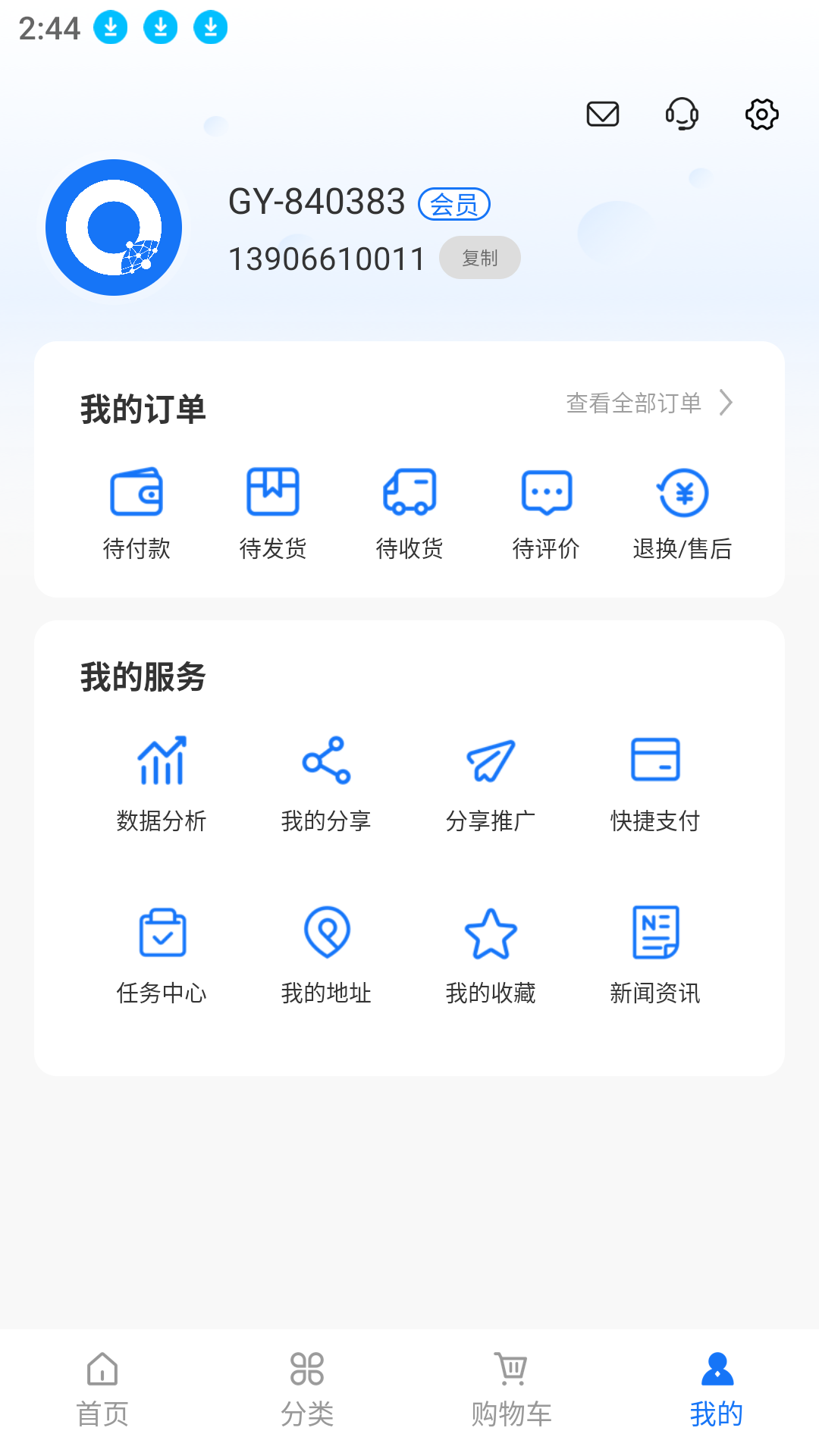 国药甄选APP下载安装最新版截图2: