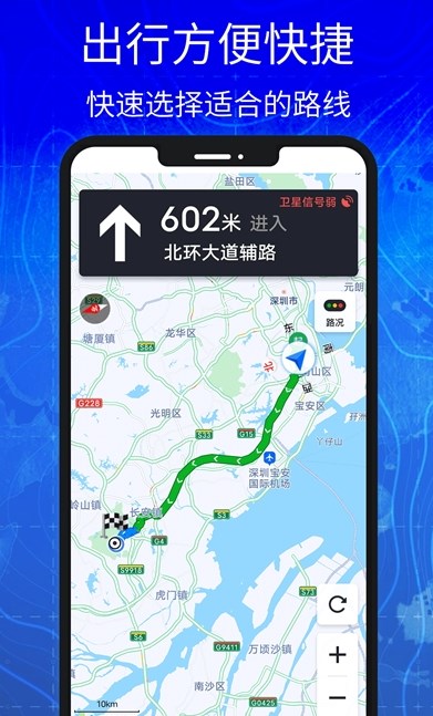 3D高清實景衛(wèi)星地圖軟件版截圖1