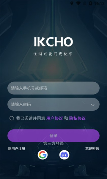 ikcho游戲社區(qū)APP版截圖3