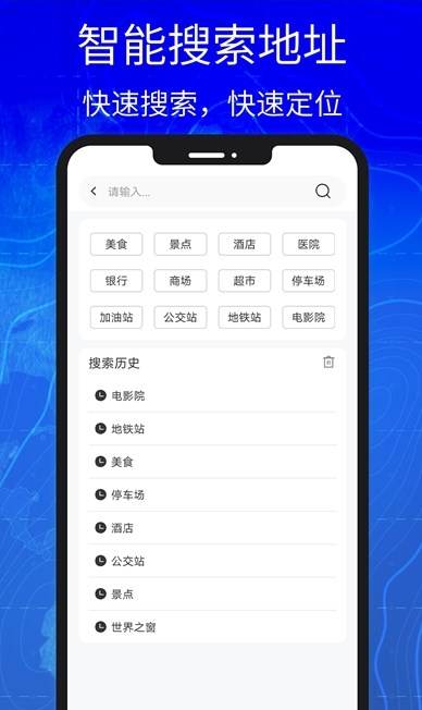 3D高清實景衛(wèi)星地圖軟件版截圖4