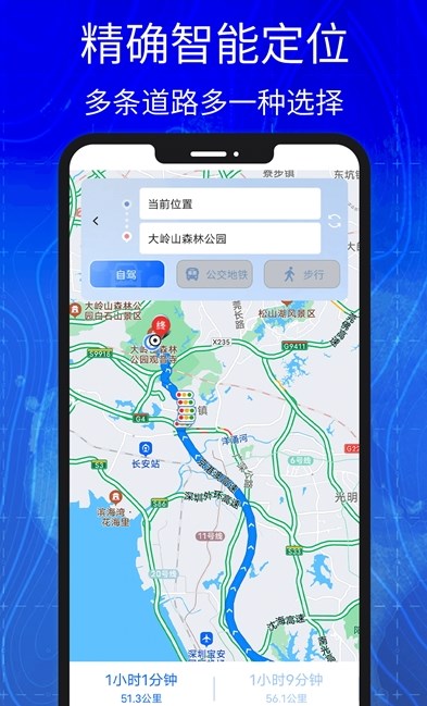 3D高清實景衛(wèi)星地圖軟件版截圖3