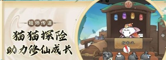 最強祖師貓貓怎么玩 貓貓玩法攻略