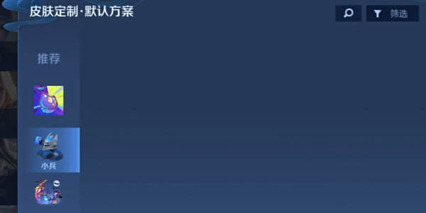 王者榮耀小兵皮膚怎么設(shè)置 小兵皮膚設(shè)置方法