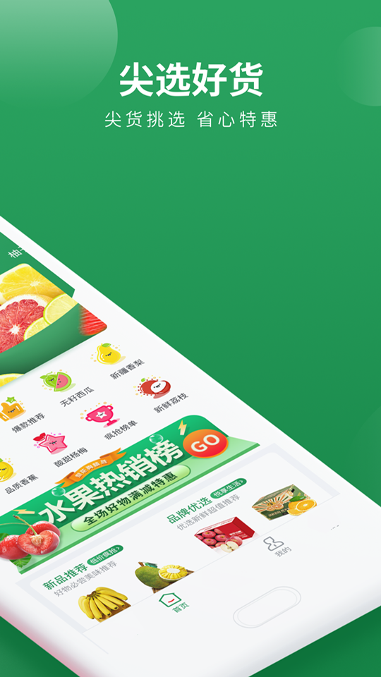 梨花熊app版截图1: