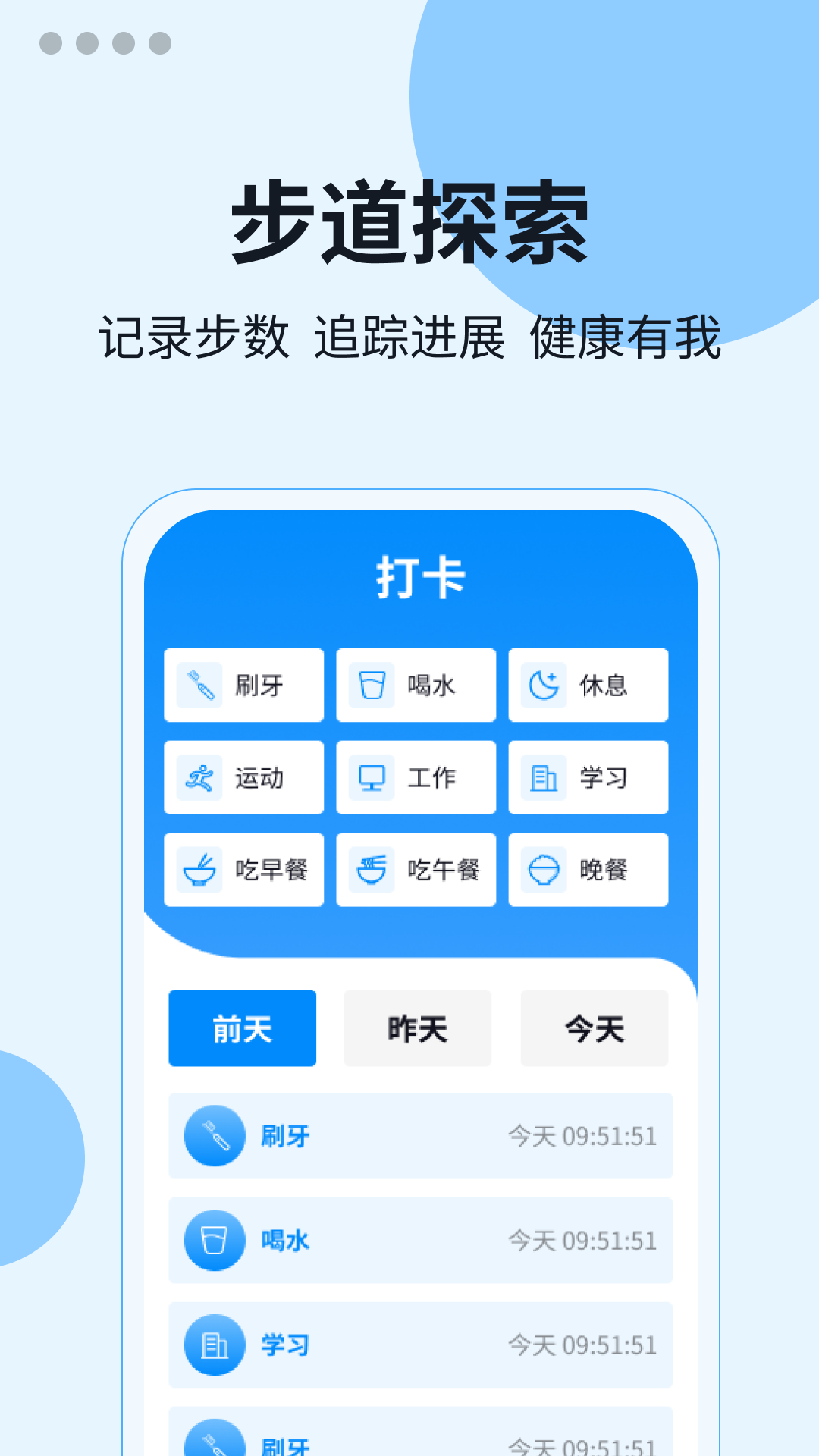 步道探索软件最新版截图4: