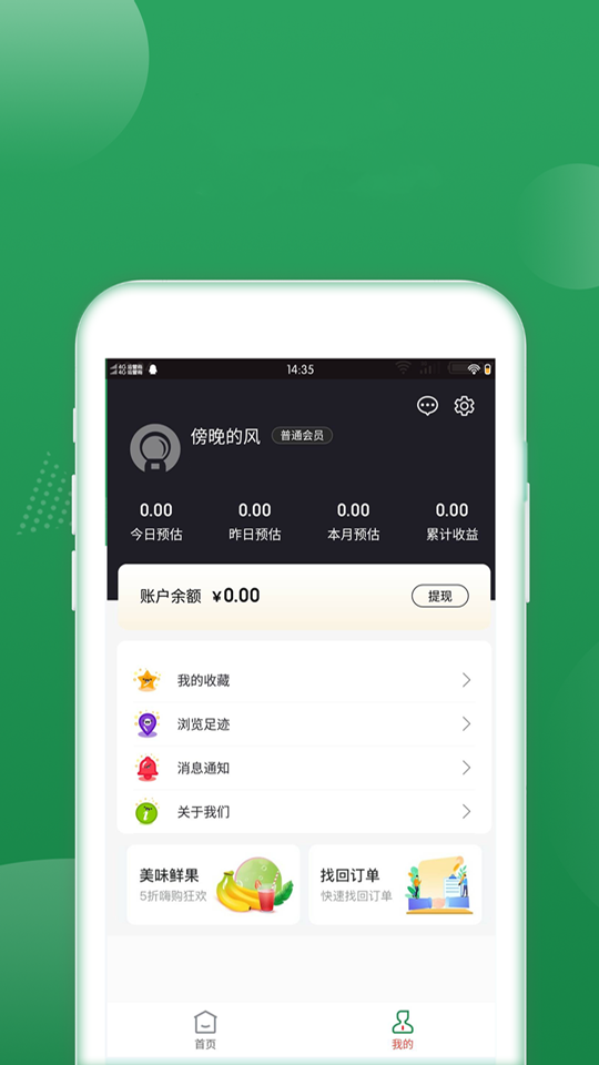 梨花熊app版截图3: