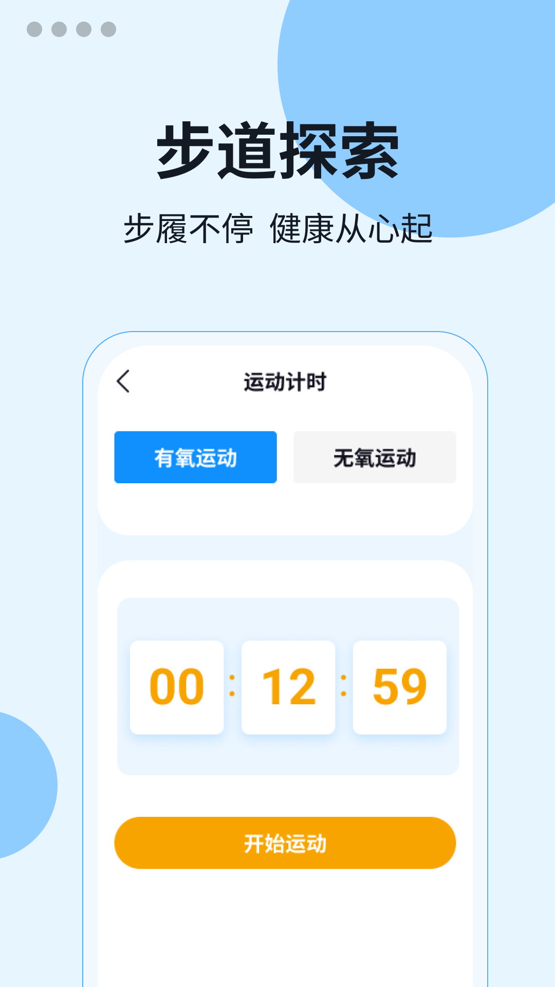 步道探索软件最新版截图3: