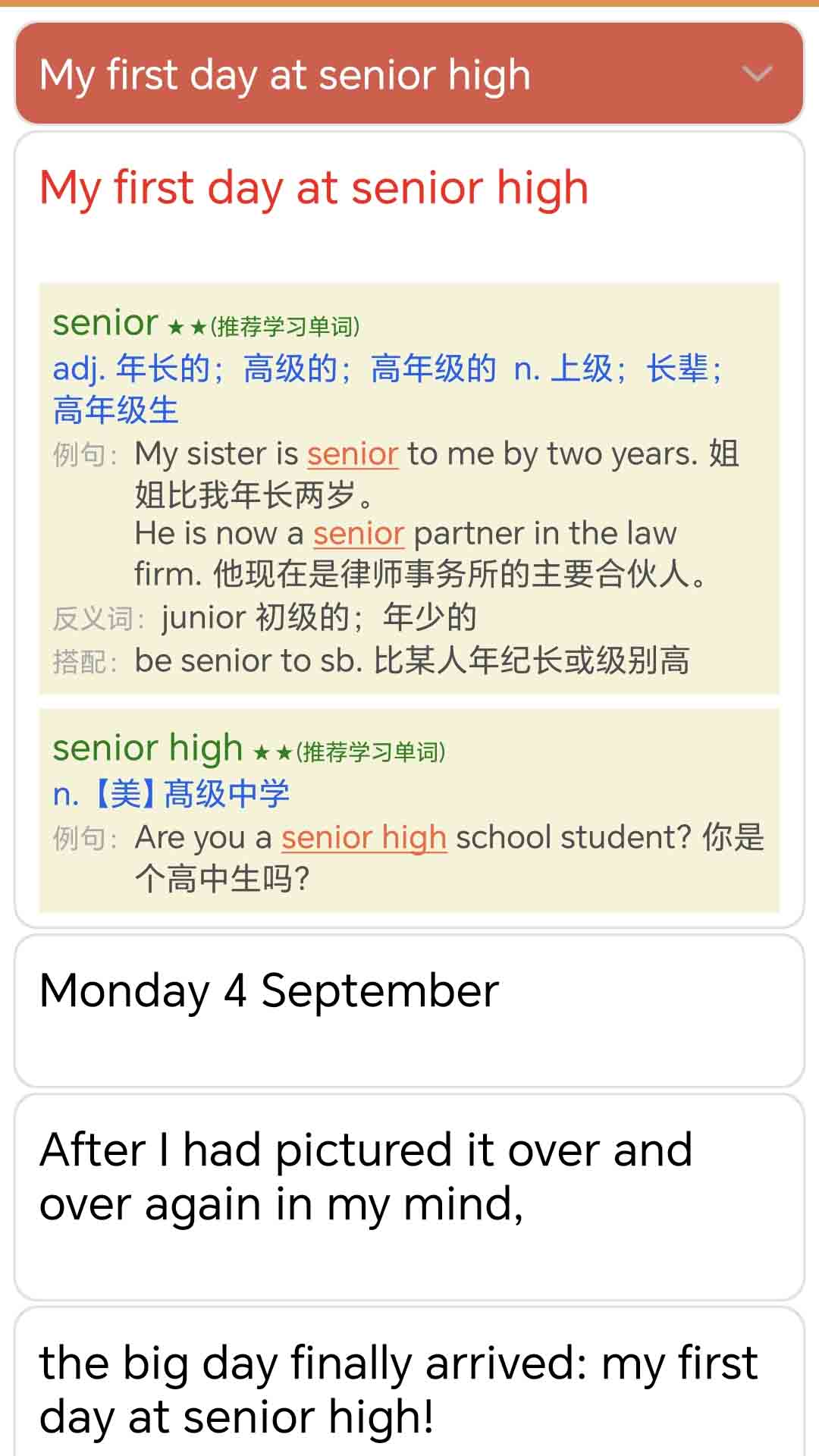 邁級高中英語同步學(xué)軟件版截圖1