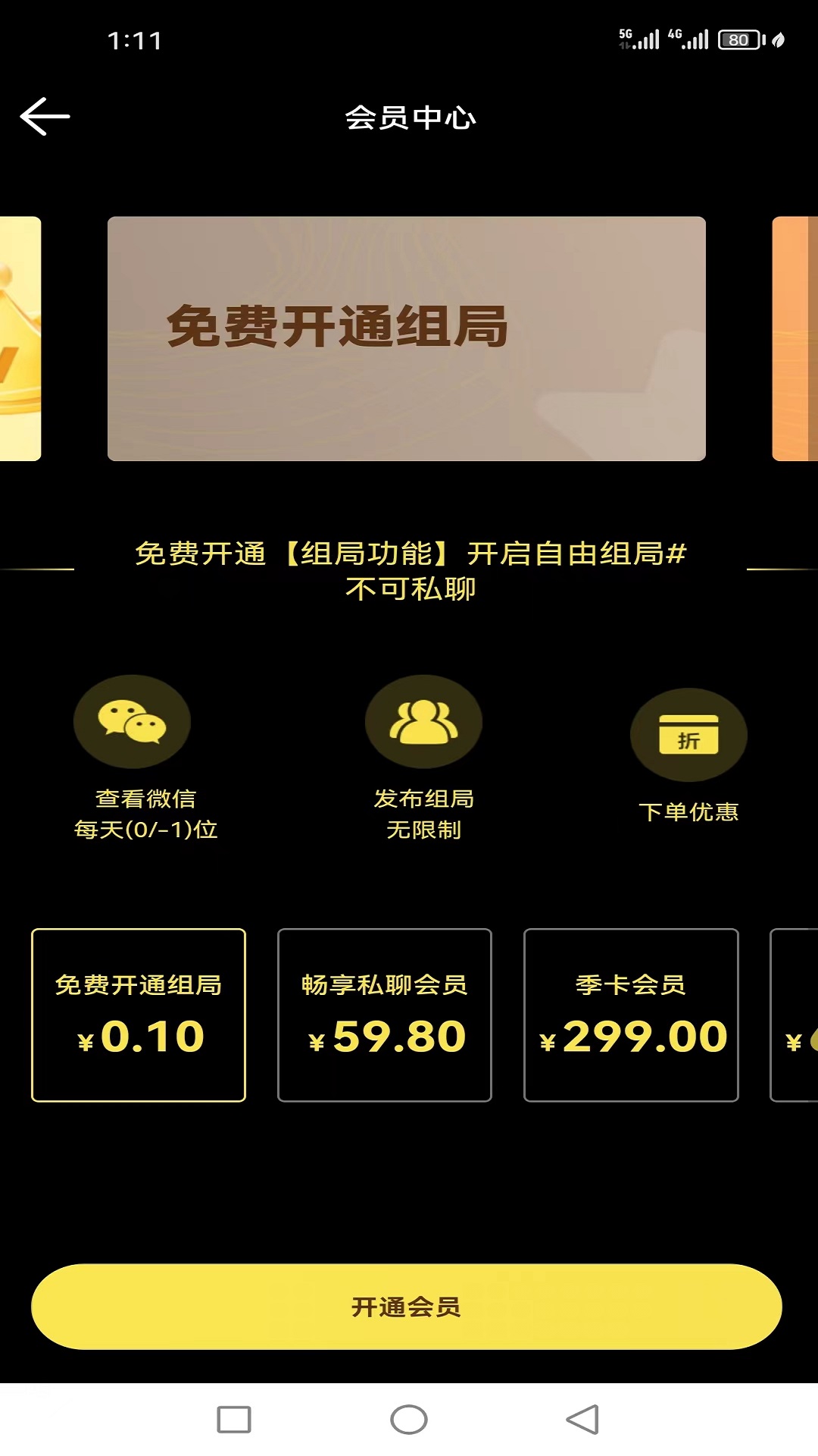 右右玩家交友APP版截圖2