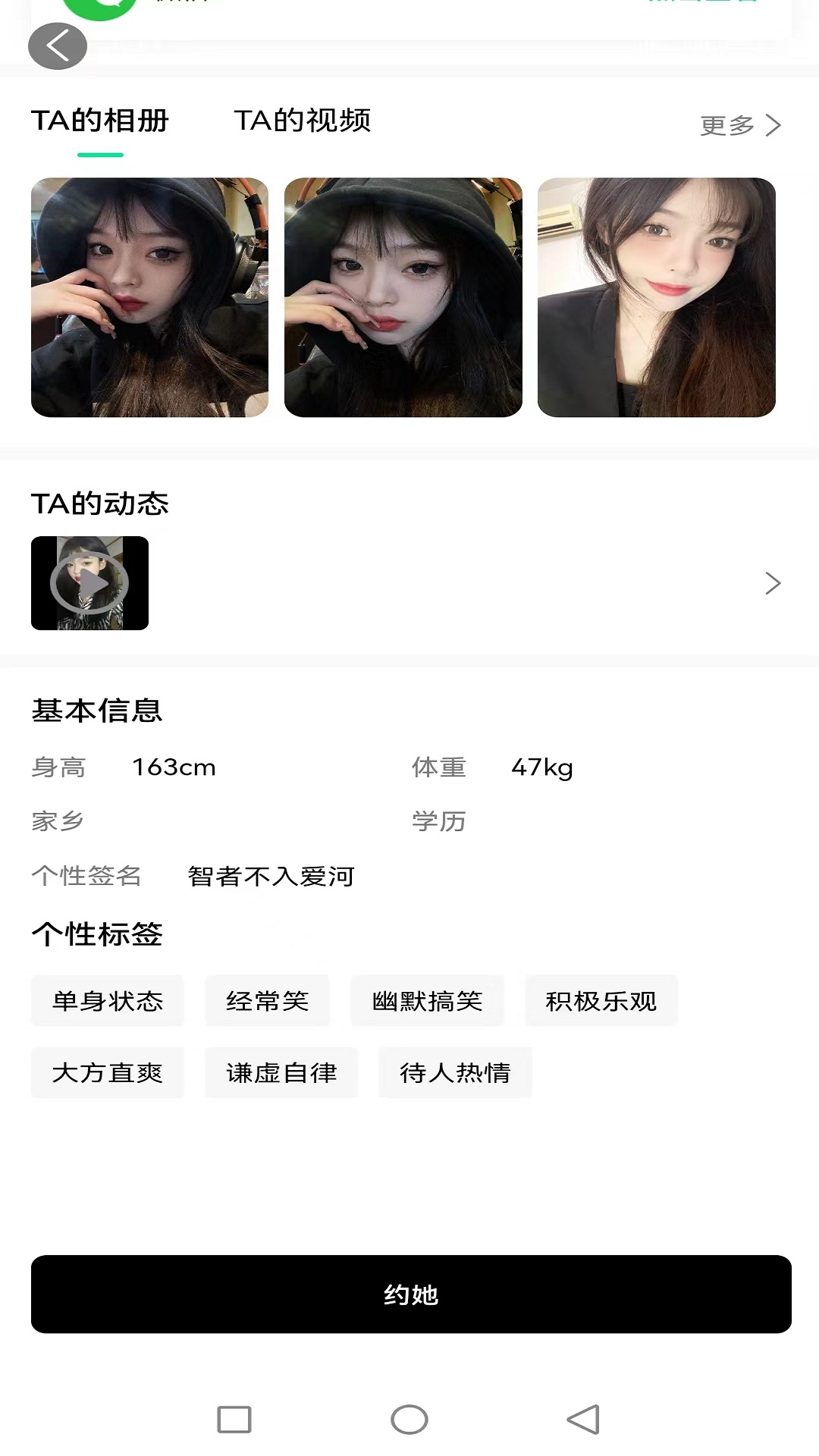 右右玩家交友APP版截圖4