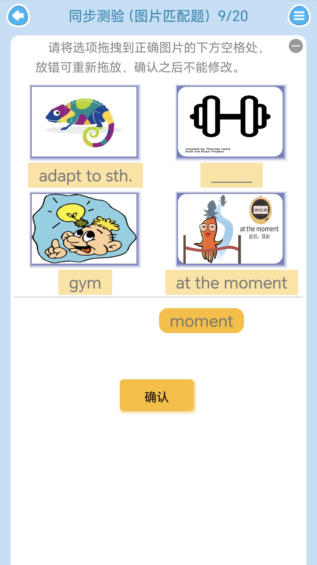 邁級高中英語同步學(xué)軟件版截圖2