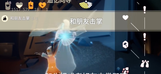 光遇3.13任務(wù)怎么做 2024年3月13日每日任務(wù)完成攻略
