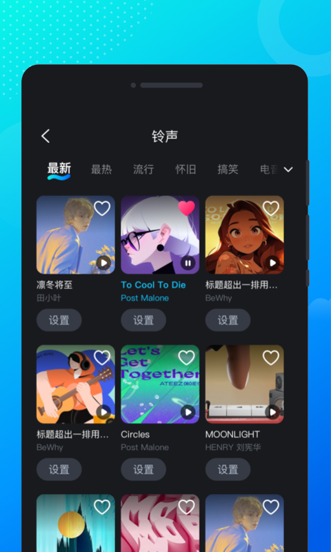 流光來電秀軟件最新版截圖1