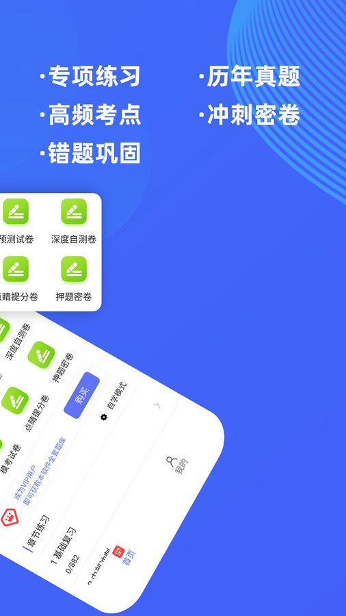 二級造價師牛題庫軟件最新版截圖4