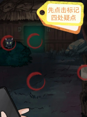 隱秘的檔案老家詭廁攻略