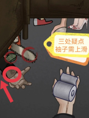 隱秘的檔案老家詭廁攻略