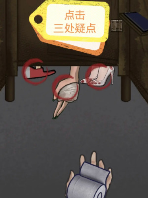 隱秘的檔案老家詭廁攻略