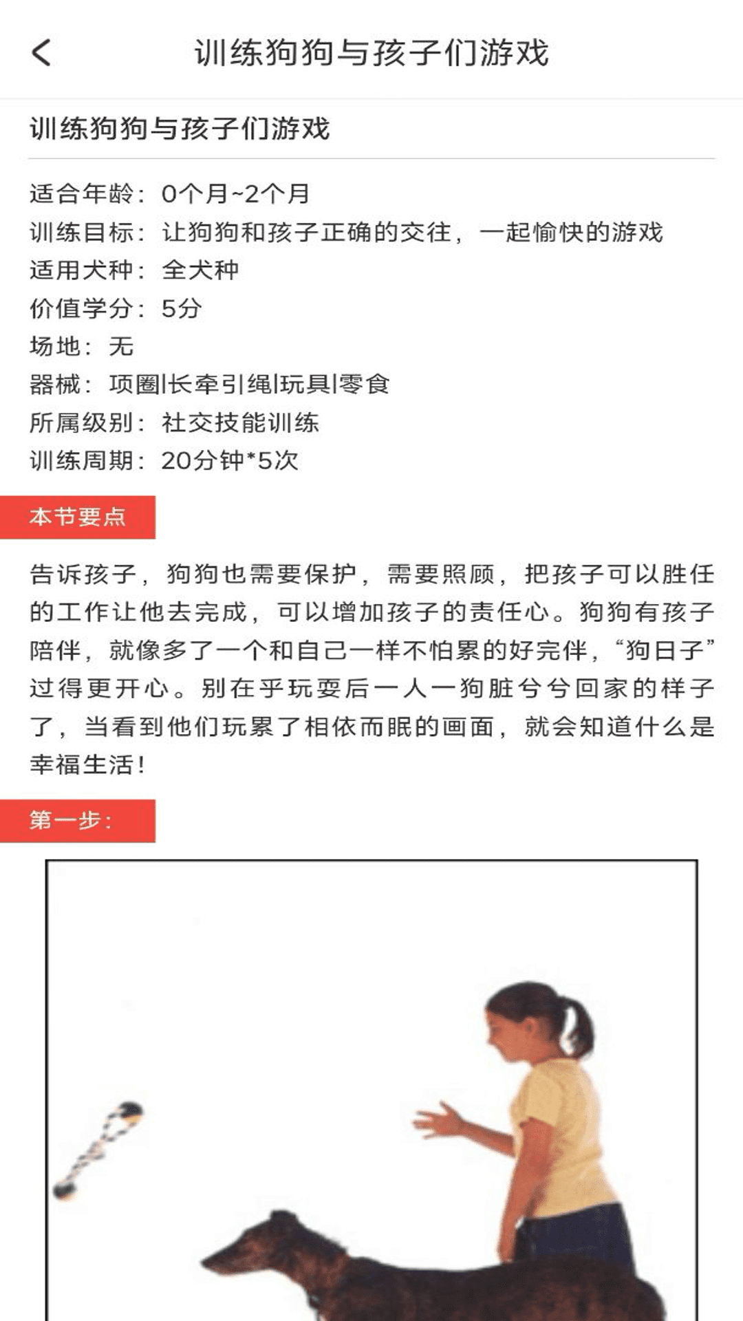動(dòng)物聲音模擬翻譯器軟件版截圖1