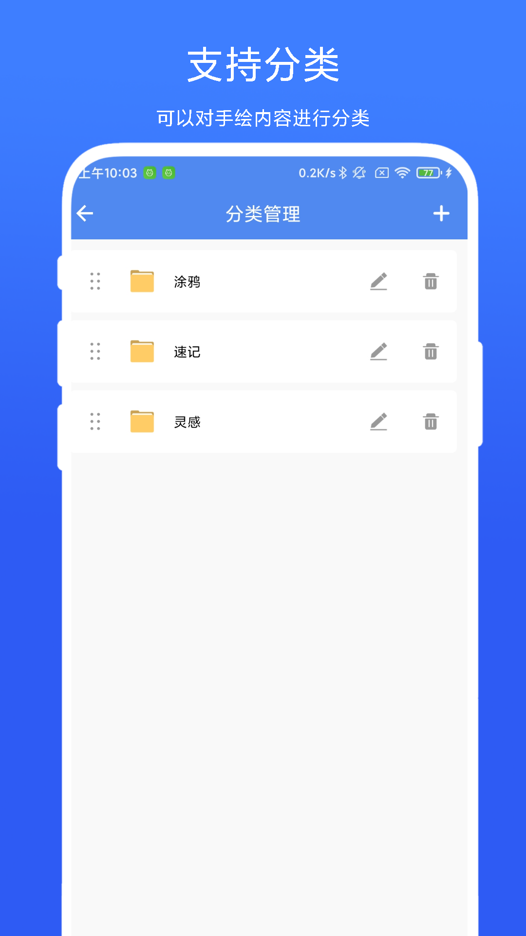 手繪小白板軟件最新版截圖1
