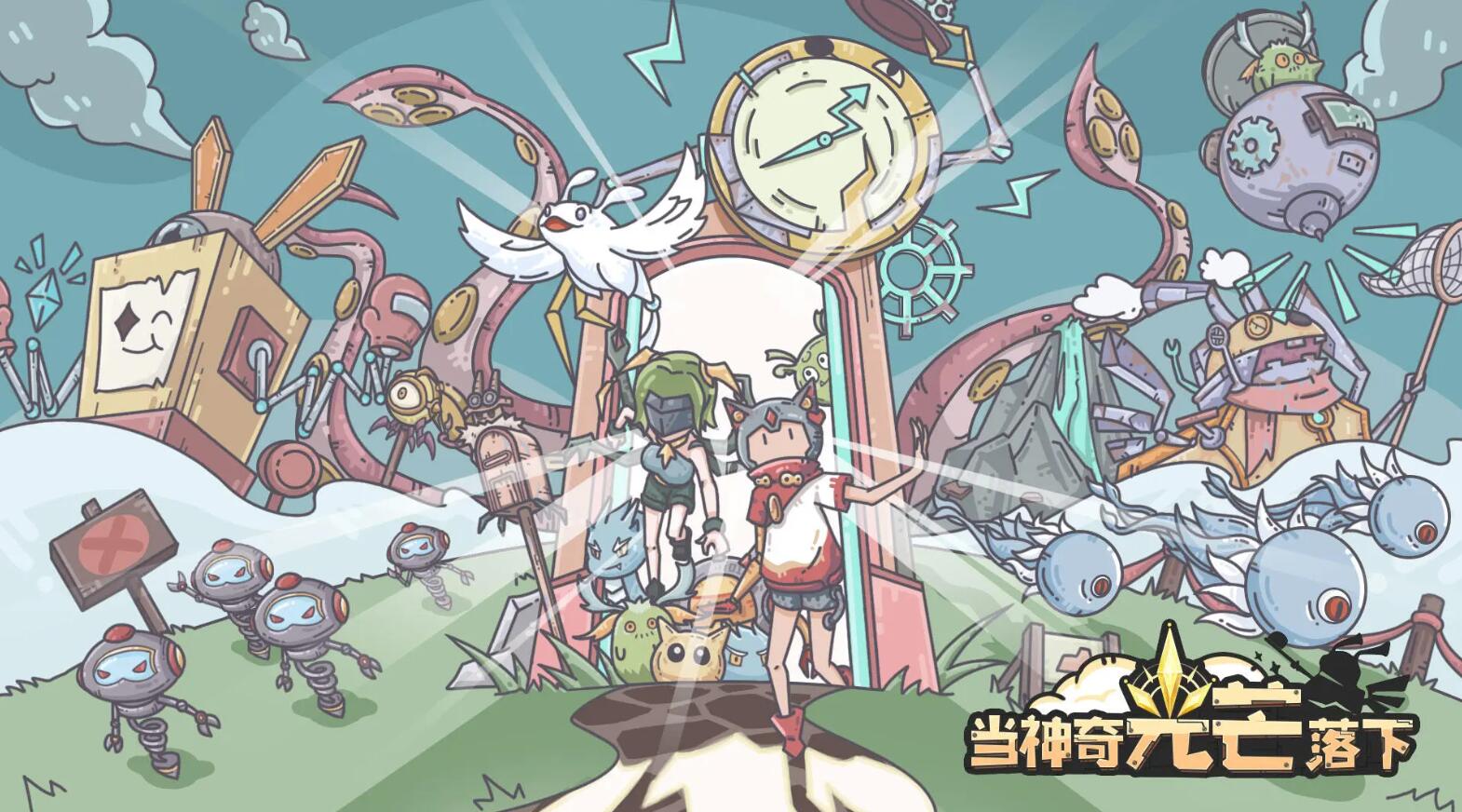 當神奇光芒落下兌換碼大全 最新禮包CDK兌換碼分享