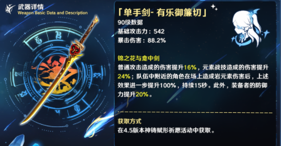 原神千織武器推薦 千織最強武器搭配攻略