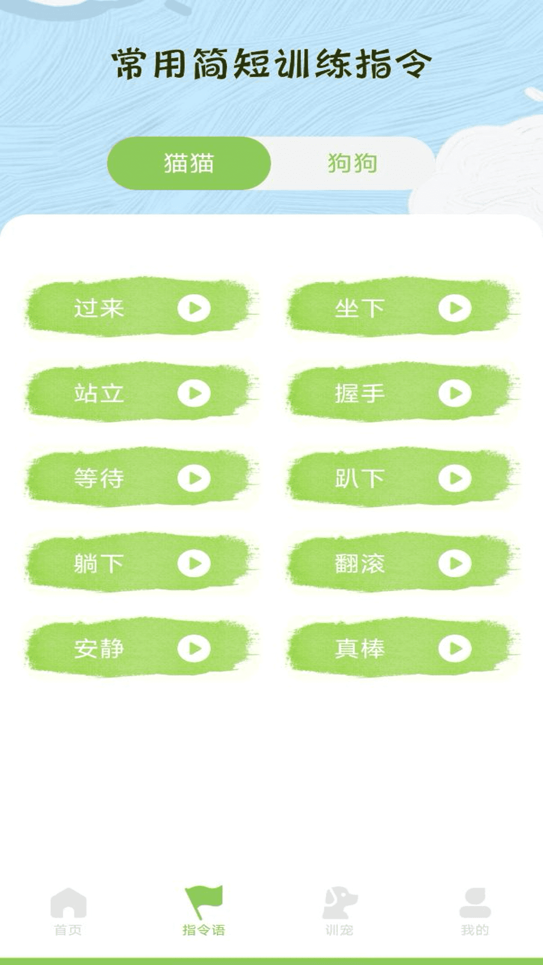 動(dòng)物聲音模擬翻譯器軟件版截圖2