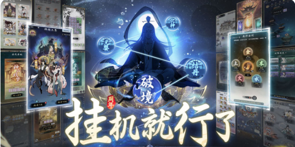 一念逍遙怎么看自己的道齡 個(gè)人道齡查看方法