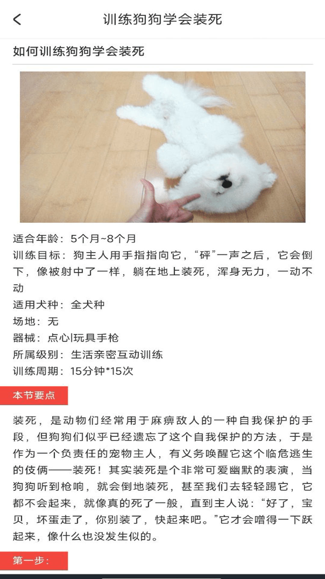動(dòng)物聲音模擬翻譯器軟件版截圖3