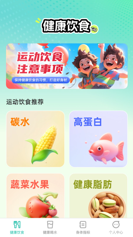 恬然健康软件最新版截图1: