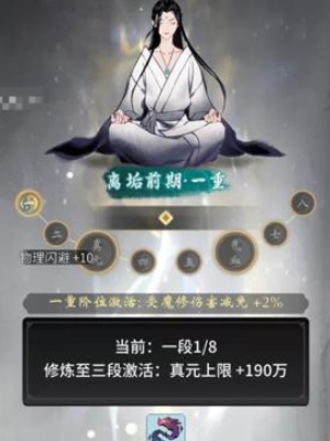 一念逍遙怎么看自己的道齡