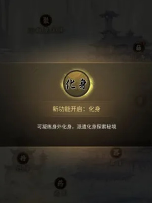一念逍遙怎么凝聚法相