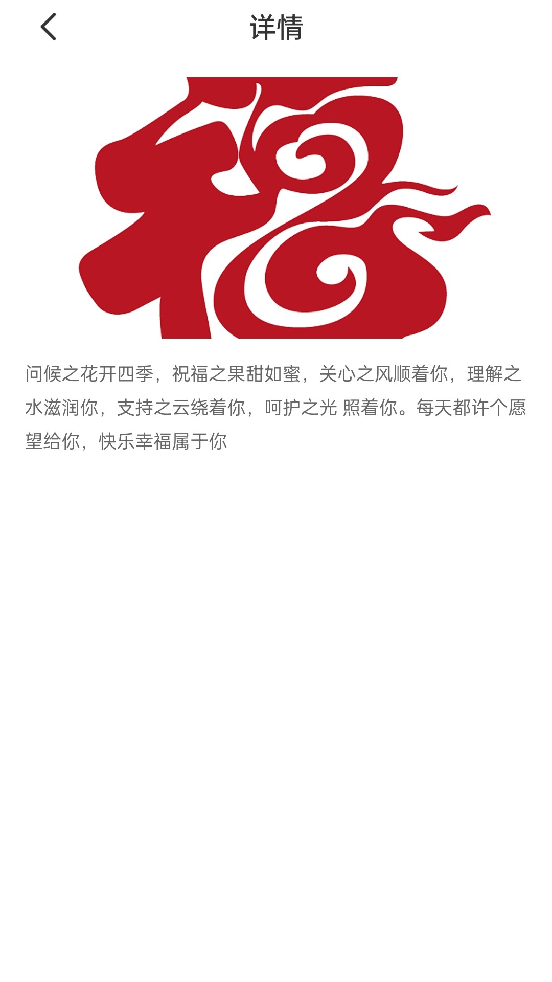 步步隆福软件版4