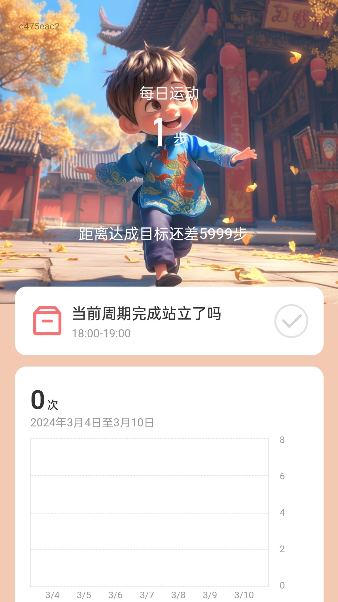 步步隆福软件版1