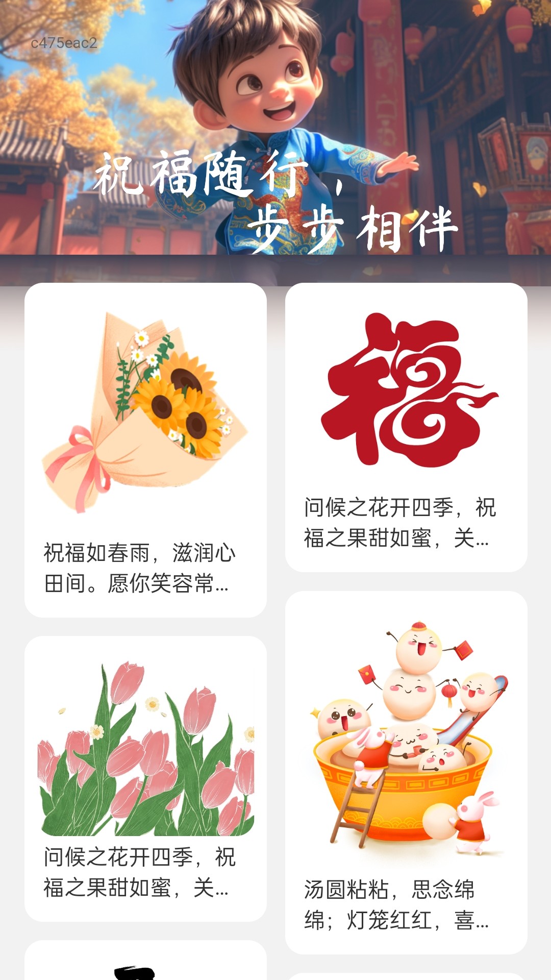步步隆福软件版3