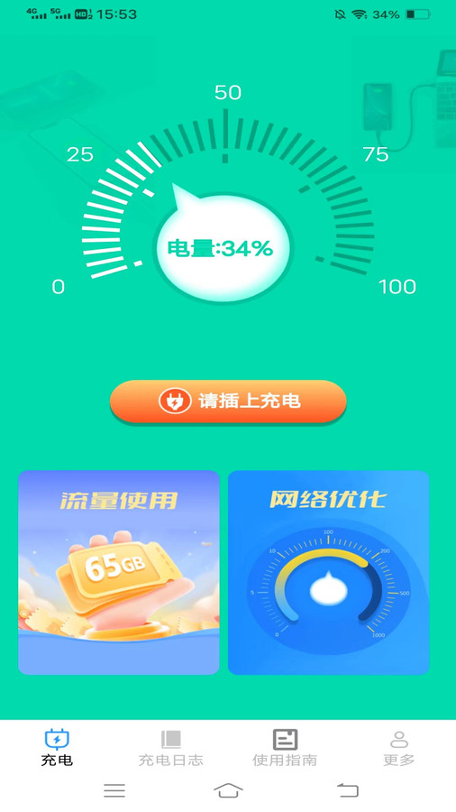 ai充电盒子软件版4