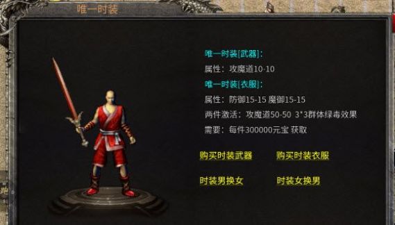 時尚火龍三職業(yè)手游安卓版截圖3
