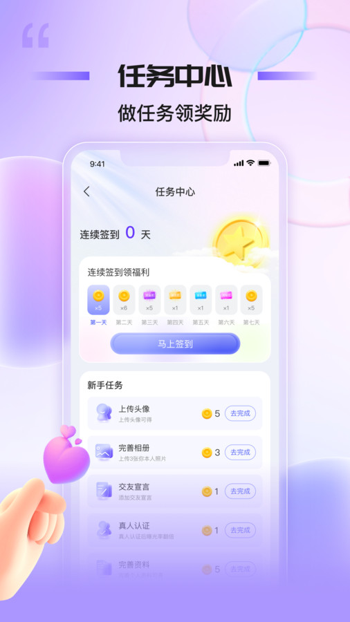 窩心聊天軟件最新版截圖3
