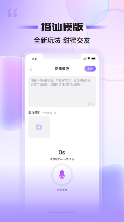 窩心聊天軟件最新版截圖4