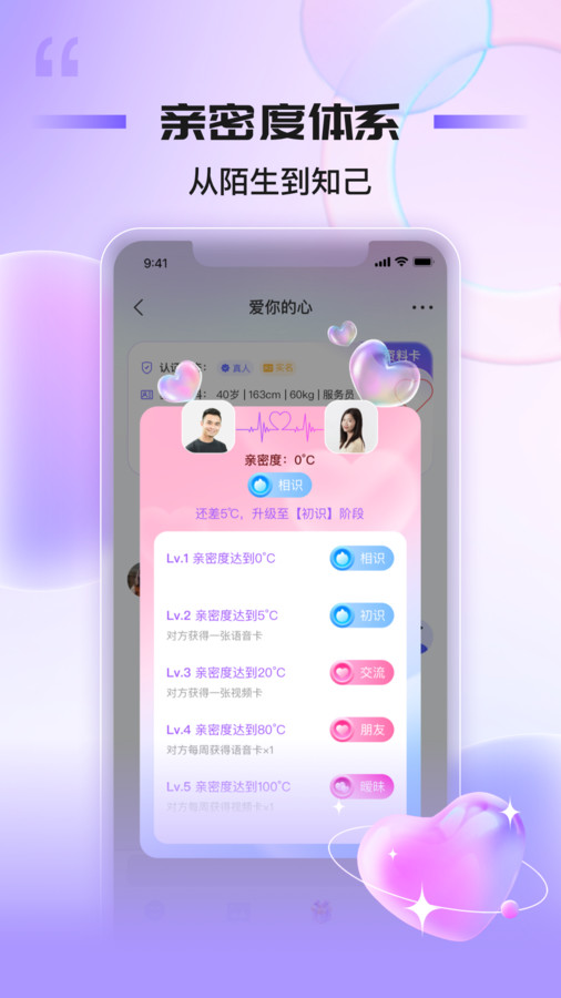 窩心聊天軟件最新版截圖2