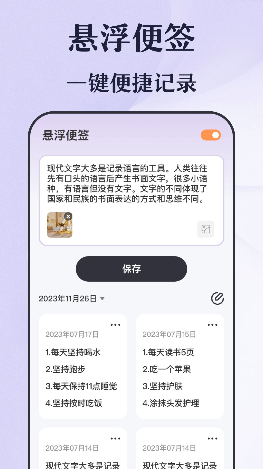 倒計時秒表軟件最新版截圖4