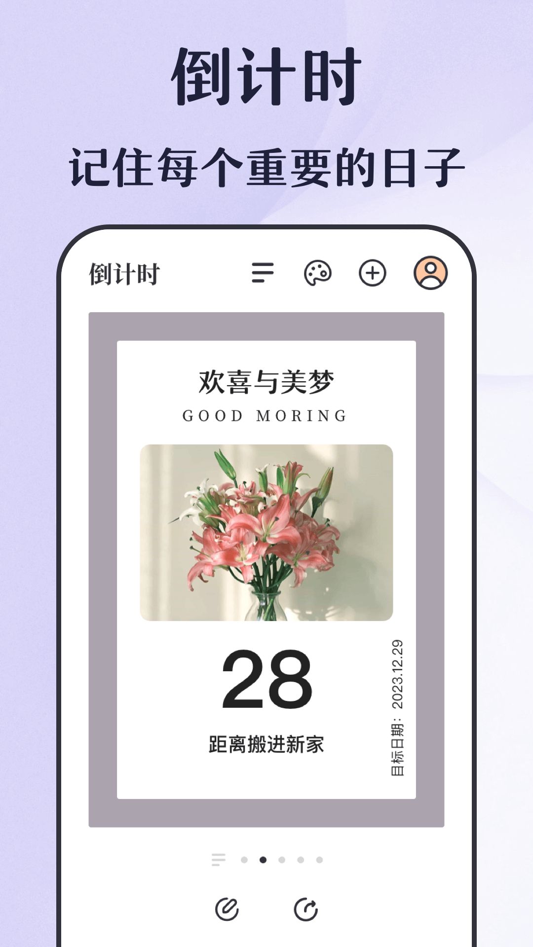 倒計時秒表軟件最新版截圖3