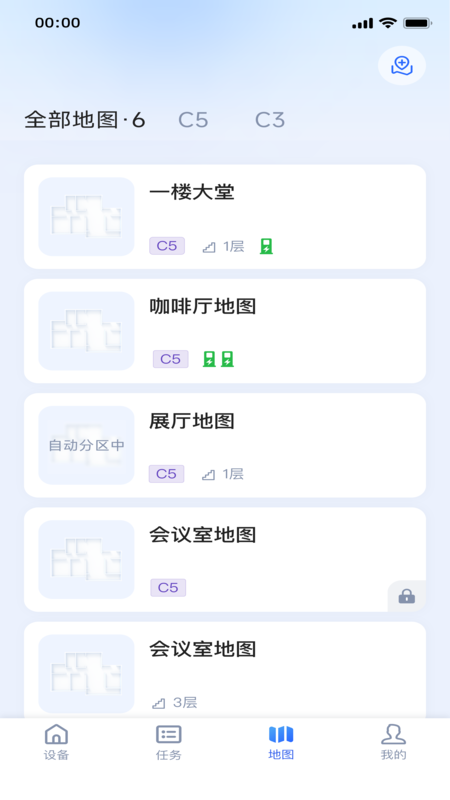 耐毅清洁机器人app版截图3: