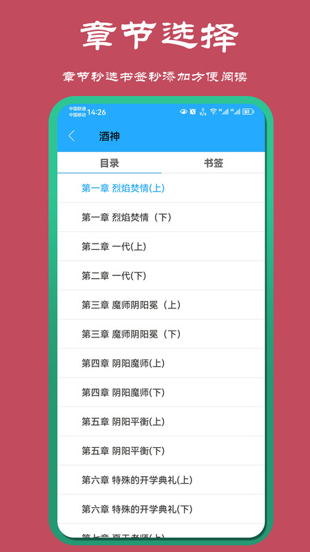 山丘夜貓小說閱讀器免費(fèi)下載截圖1