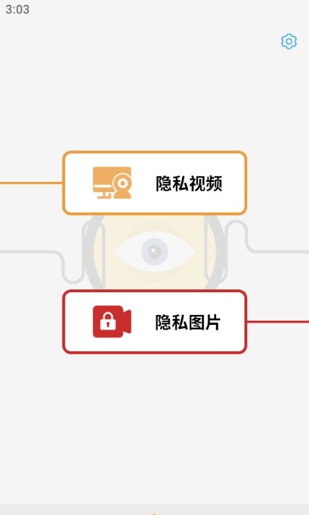 果凍視頻編輯軟件下載截圖3