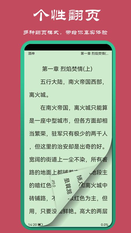 山丘夜貓小說閱讀器免費(fèi)下載截圖4