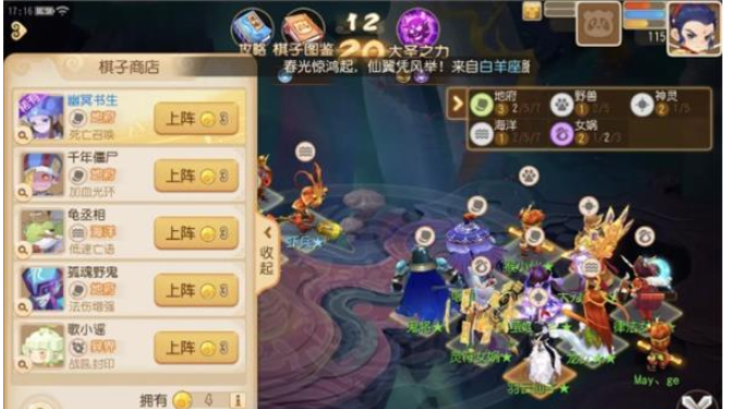 夢幻西游手游夢幻之奕攻略 夢幻之奕通關(guān)陣容打法推薦